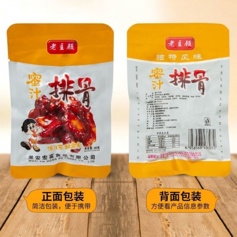 老主顾香辣鸡块蜜汁鸡排骨酱卤熟食肉制品休闲网红零食小吃批发