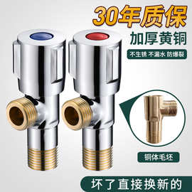 黄铜角阀马桶热水器进水防锈三角阀家用工程批发精铜加厚防爆角阀