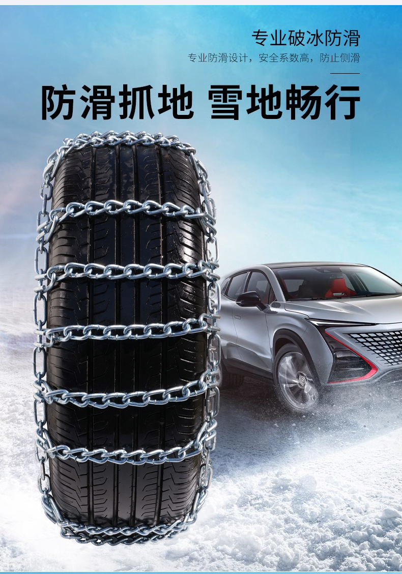 Automobile anti-skid chain car SUV off-road vehicle pickup truck tire chain universal snow mud road emergency chain