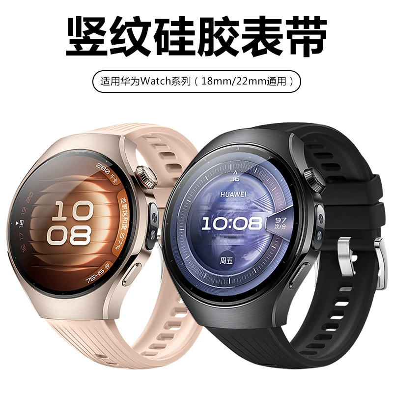 Подходит для вертикального силиконового ремешка Huawei Watch5. Официальный водонепроницаемый ремешок для часов HUAWEI WATCH 5.