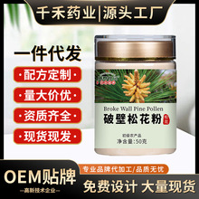 破壁松花粉50g长白山马尾松新粉头道粉超细粉破壁粉罐装现货代发