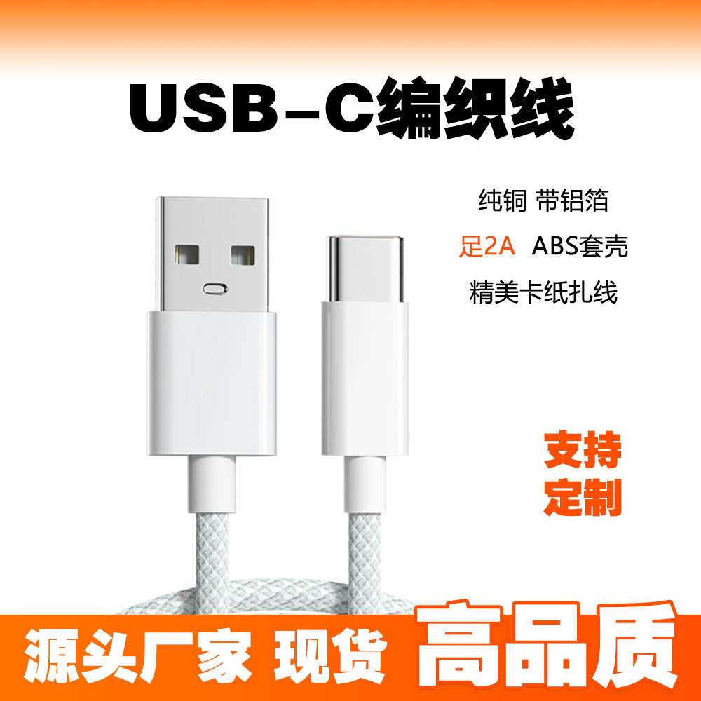 Cable de datos de Apple, cable de carga de iPhone, cable de carga rápida PD20W, cable de datos de Apple, carga rápida al por mayor