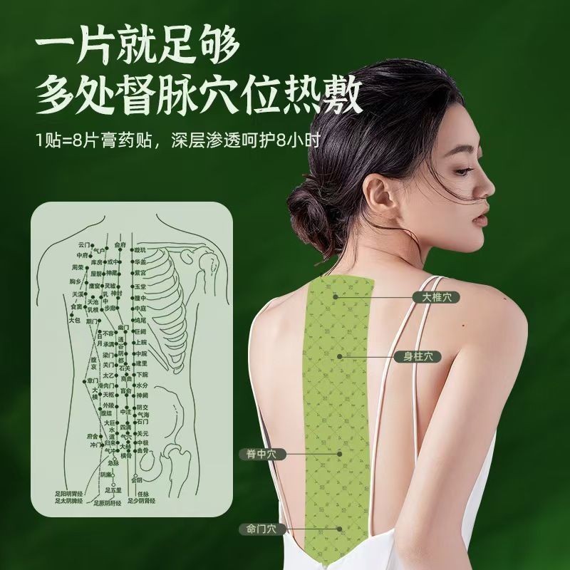 龙骨贴源头厂家龙骨腰背加大加长弹力布暖贴脊椎督脉贴全身通用|undefined