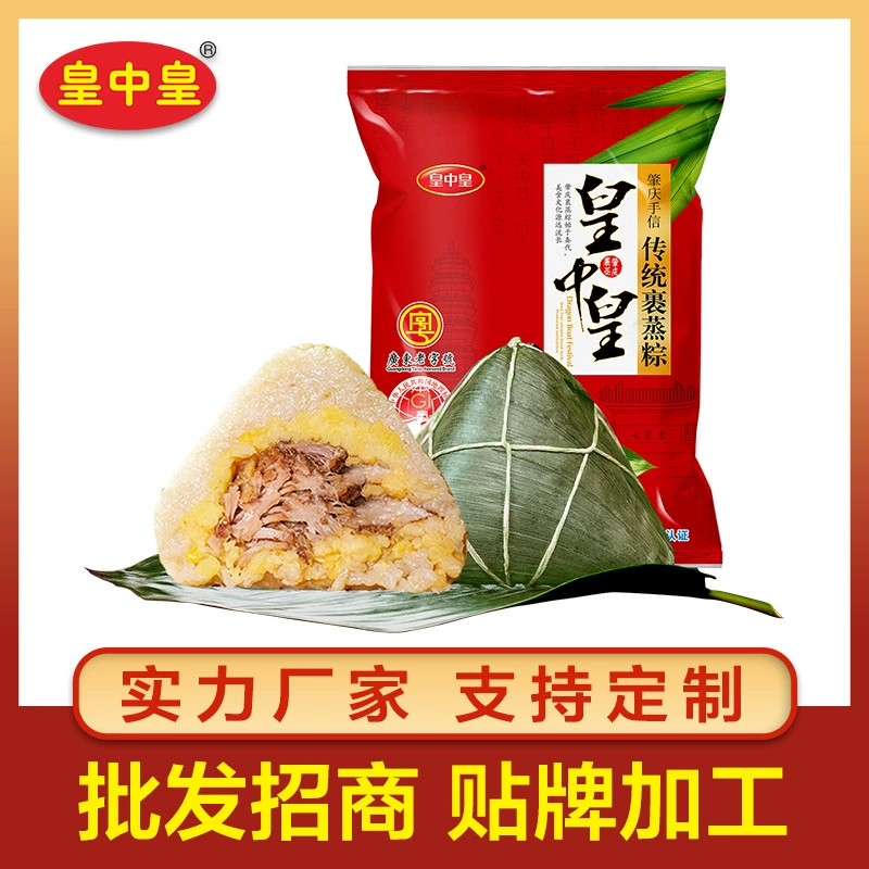 Хуан Чжунхуан рисовые пельмени на пару 400 г свиные бобы мунг традиционные рисовые пельмени Чжаоцин специальное мясо рисовые пельмени оптовая продажа с фабрики