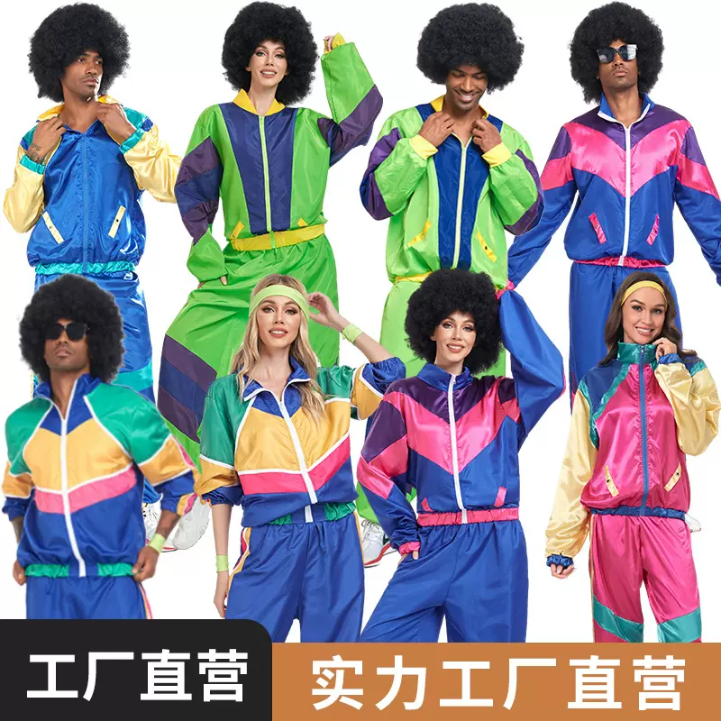 亚马逊复古演出嬉皮士套装 迪斯科服装万圣节 欧美摇滚舞蹈运动服