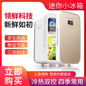 15L Car Refrigerator Mini Small Refrigerator Refrigeration Home Dormitory Car Home Dual-Use Heating and Cooling Device Refrigeration Box