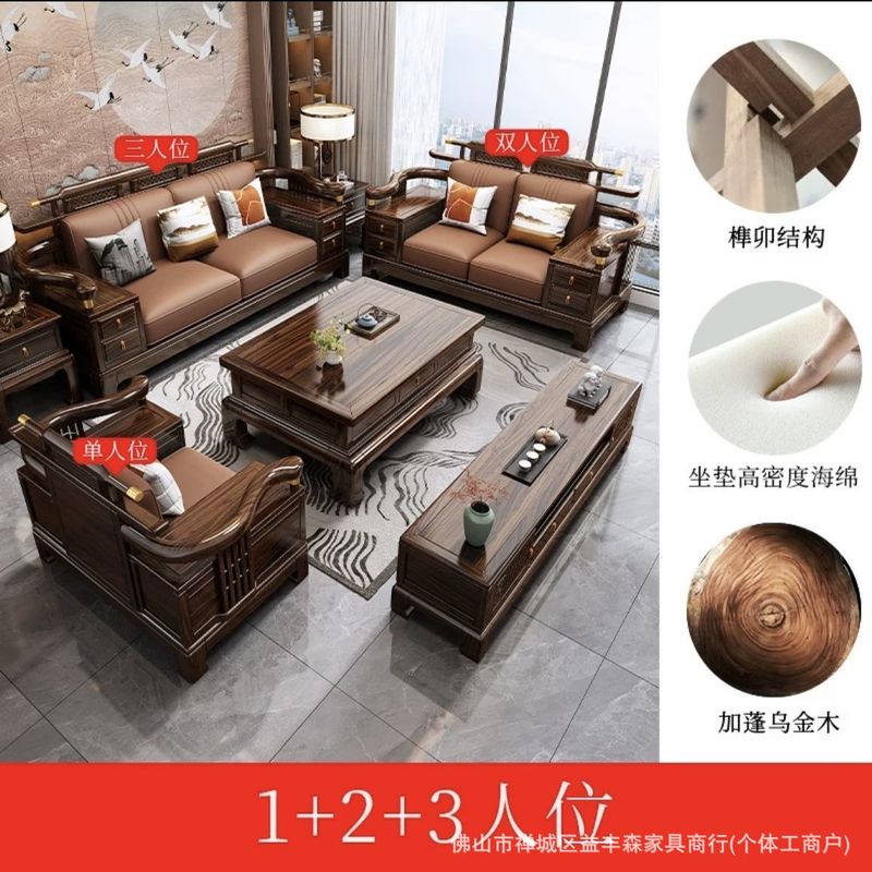 新中式乌金实木沙发组合别墅客厅现代高端冬夏两用大户型储物家具|undefined