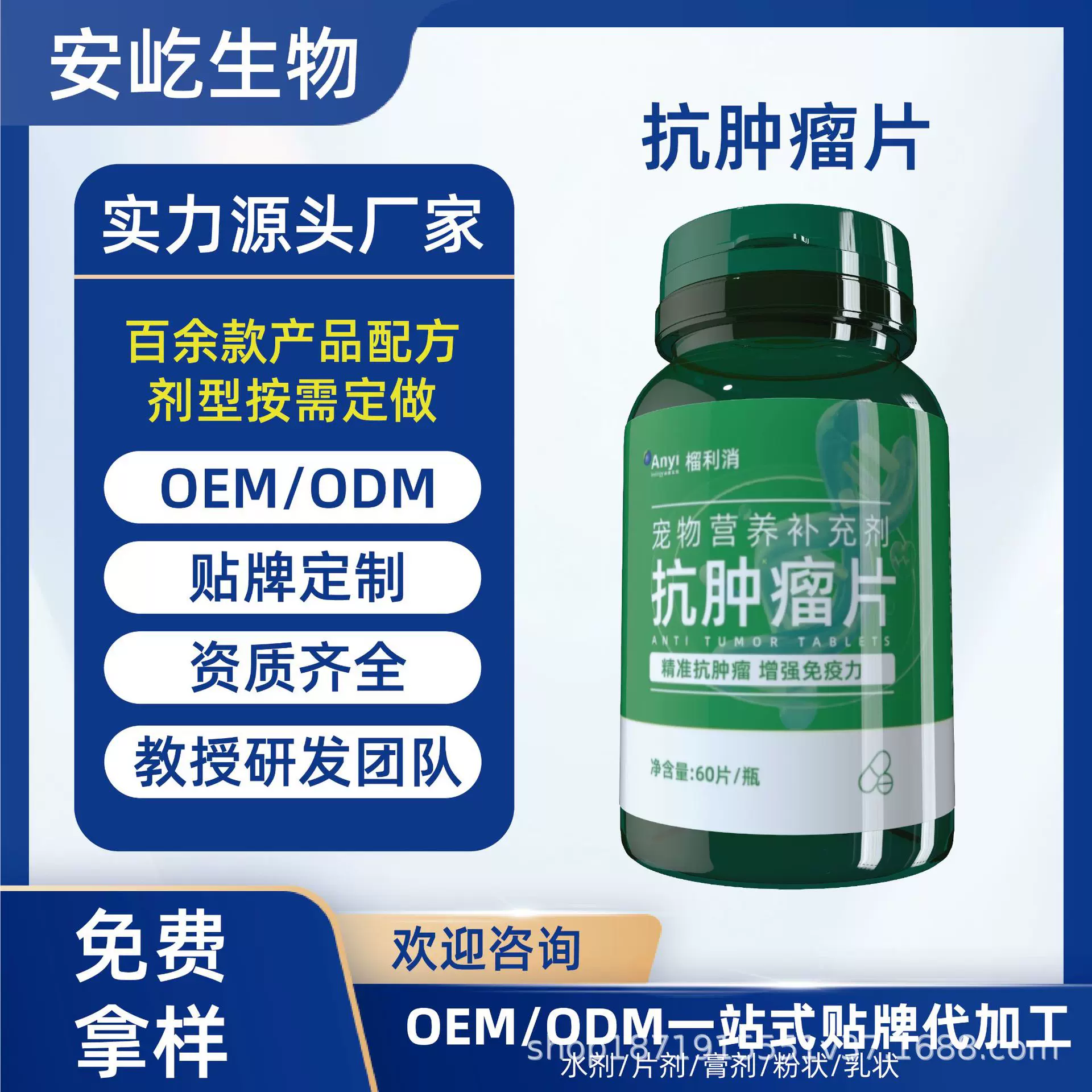 抗瘤片复合配方犬猫通用抑制瘤生长增强免疫力靶向营养片猫咪