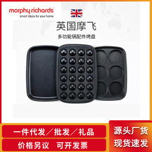 配件摩飛MR9088多功能鍋料理鍋電烤鍋丸子盤六圓盤平烤盤牛扒盤