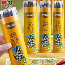 晨光可擦彩铅笔水溶性24色画笔彩色美术生专用绘画36色48色可擦彩