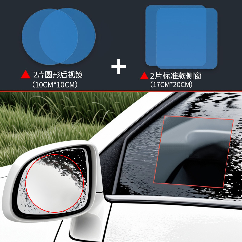 Qìchē – Car Rearview Rearview mirror rainproof sticker - imported-rainproof-film-round-side-window-one-pair-each