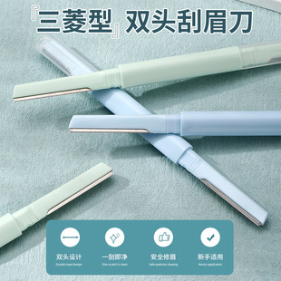 ZIKOKO safety double eyebrow trimming knife anti-scratch shaving eyebrow tool for men and women novice eyebrow shaving artifact
