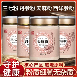 代餐粉;其他药食同源;麦片