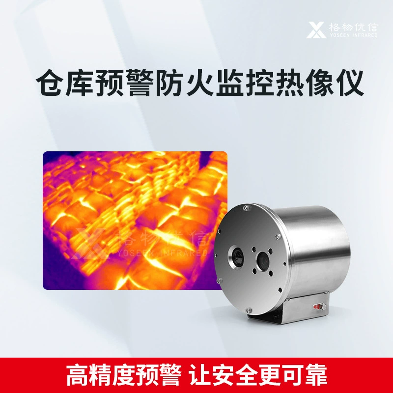 Взрывозащищенный тепловизор Gewu Uxin DS-ED Онлайн-взрывозащищенный тепловизор точно измеряет температуру и предотвращает ложные тревоги.