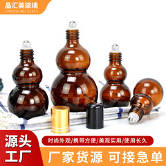 避光双葫芦茶色精油瓶20ml化妆品化妆品分装瓶子精华液空瓶滚珠瓶