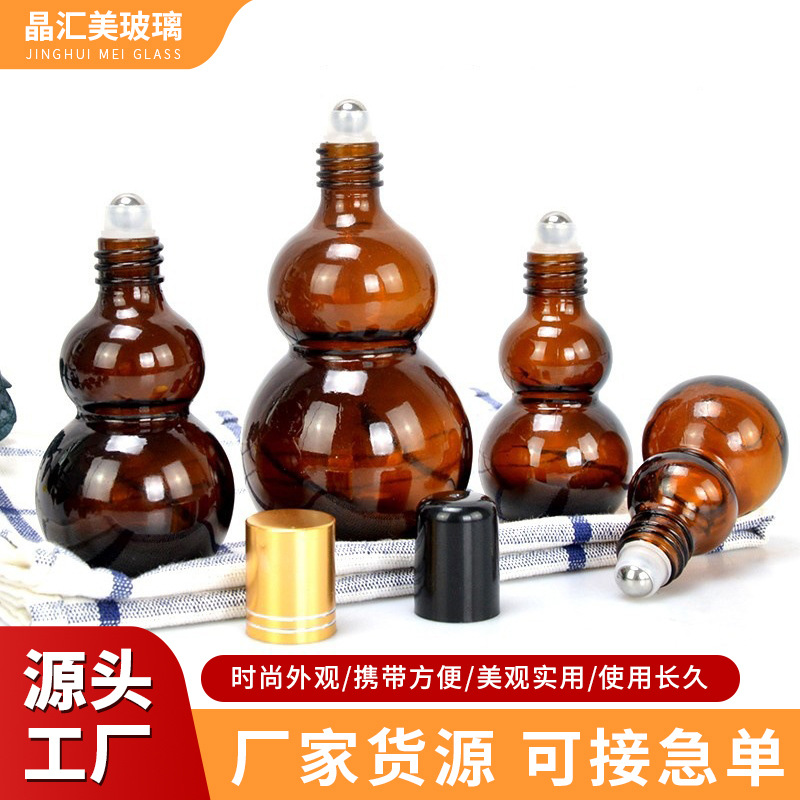 避光双葫芦茶色精油瓶20ml化妆品分装瓶现货玻璃精油瓶空瓶滚珠瓶