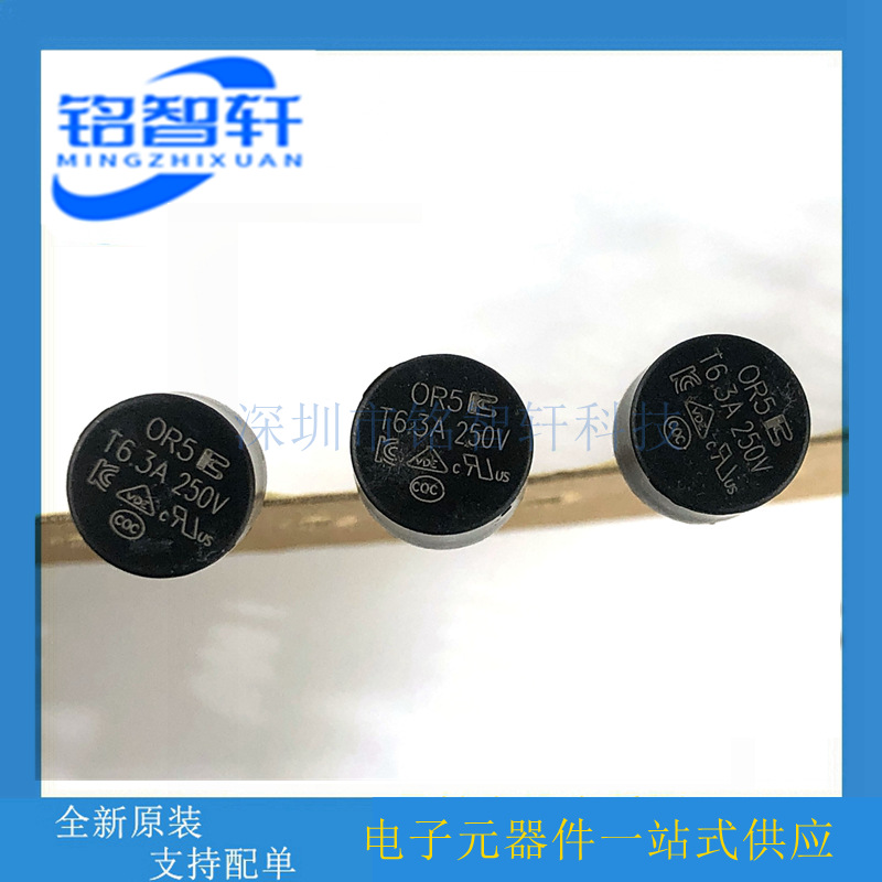 原装 OR5圆柱保险丝 T6.3A 250V OR5 黑色圆柱保险丝
