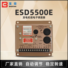 ESD5500E�l늙C�ٶȿ����� ���Ͱl늙C�{�ٰ�