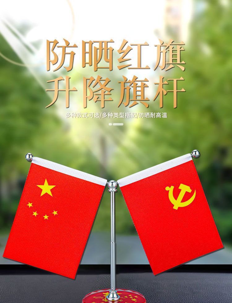 Car-Mounted Red Flag Ornament, Car Interior Dashboard Decoration, Stylish Desk Display, Party Flag, Five-Star Red Flag, National Flag