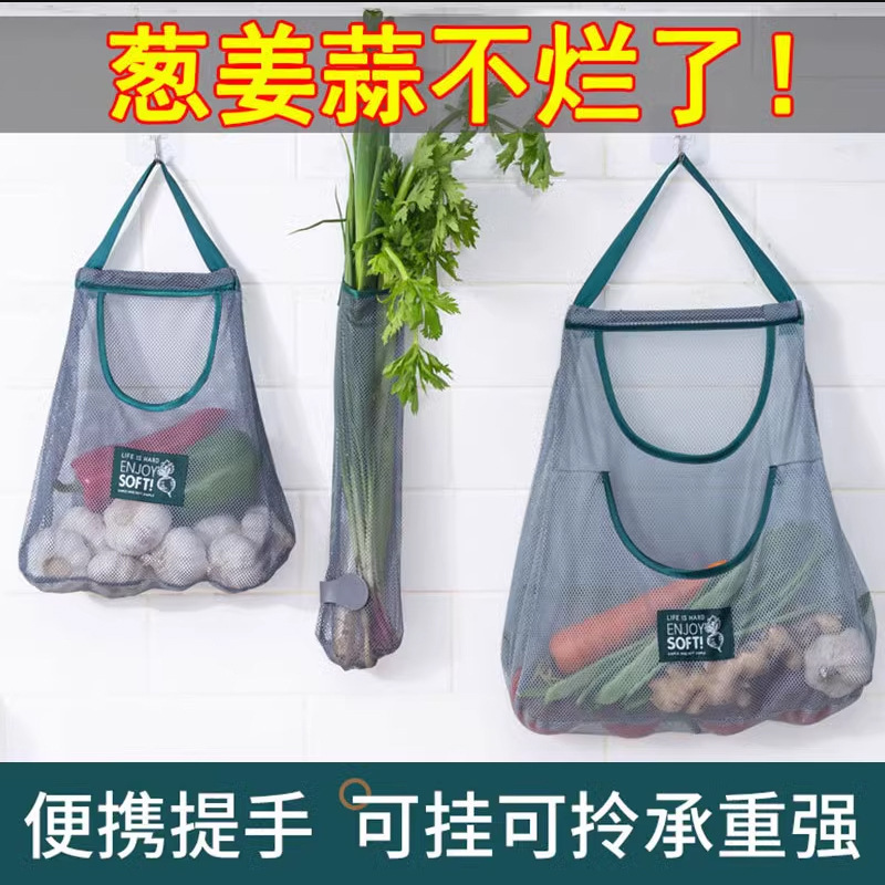Kitchen Multifunctional Fruit and Vegetable Hanging Bag Ginger and Garlic Wall Hanging Organizer Bag Garlic Ginger Garlic Storage Bag Breathable Mesh Bag