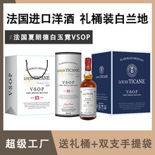 厂家批发法国进口洋酒优质白玉霓白兰地VSOP40度烈酒招商进口洋酒