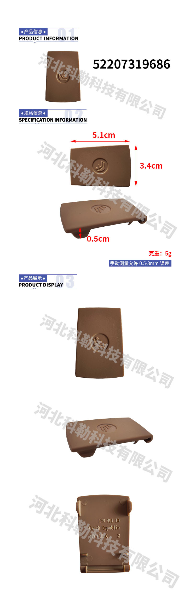 52207319686 suitable for BMW 1 series 2 series 3 series child seat buckle factory direct in stock wholesale