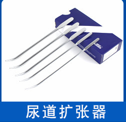 新华医疗尿道扩张器 山东新华医疗手术器械