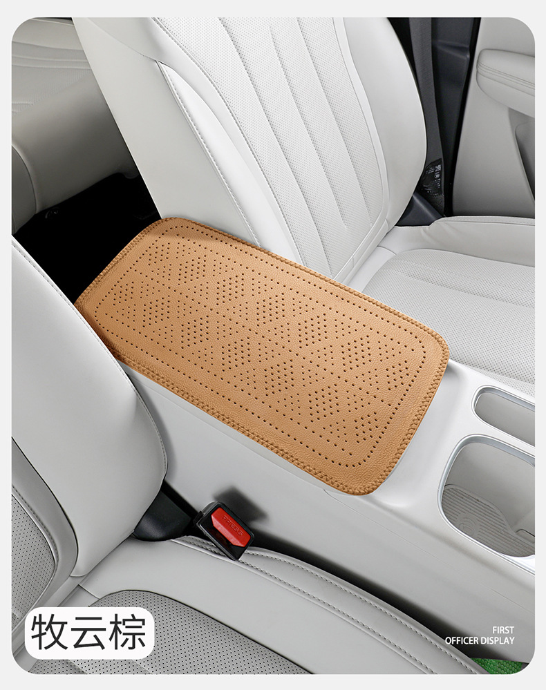 Car Armrest Box Mat, Scratch-Resistant, Dirt-Resistant, Composite, Washable Leather Armrest Box Cover, New Car Interior Modification Accessories