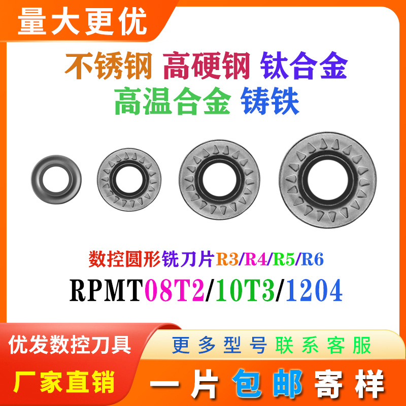 数控圆形铣刀片R3 R4 R5 R6球形刀粒外圆弧刀片不锈钢模具钢刀片
