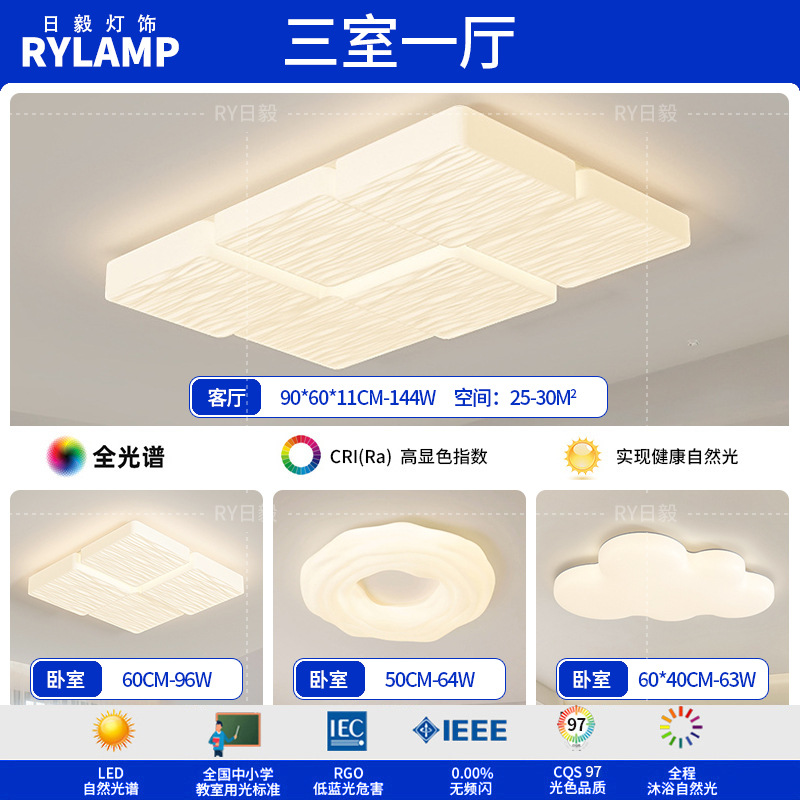 Lámpara de techo de ladrillo de leche de espectro completo, lámpara de dormitorio de aire moderno y simple, lámpara de viento de crema