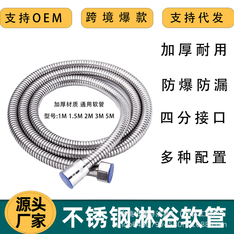 Stainless steel shower hose shower explosion-proof hose 1.5 m/2 m electroplating copper hose shower nozzle water pipe