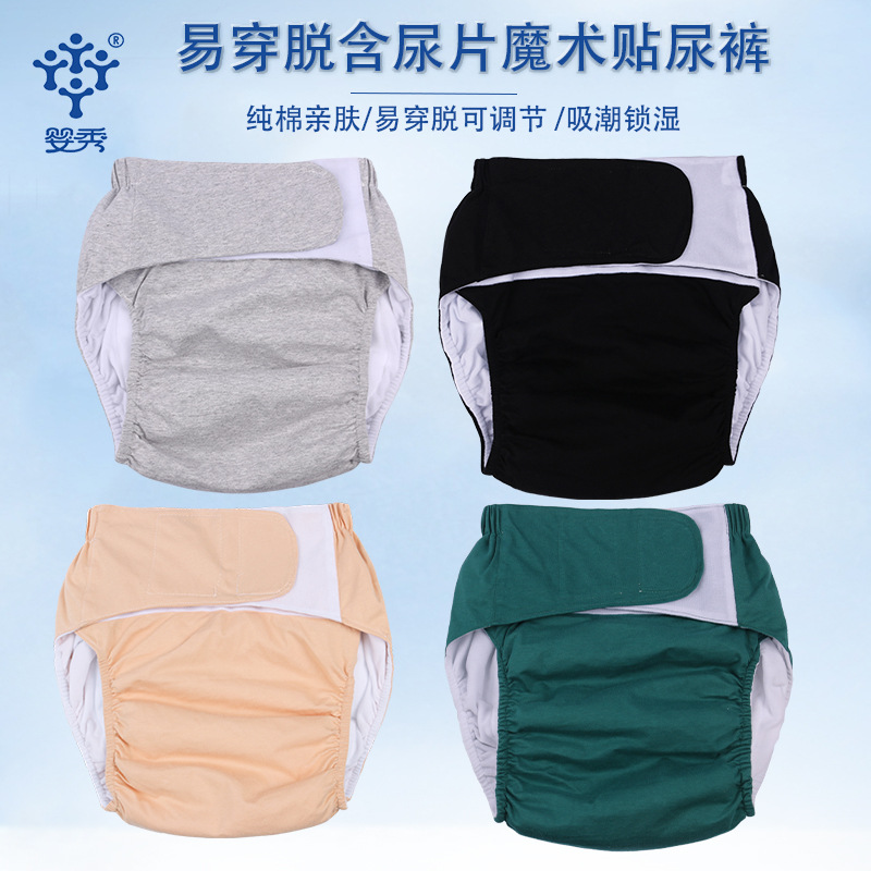 Elderly Incontinence Diapers Washable Adult Cloth Diapers Pure Cotton Diapers Inner Seam Diaper Velcro Cloth Diapers