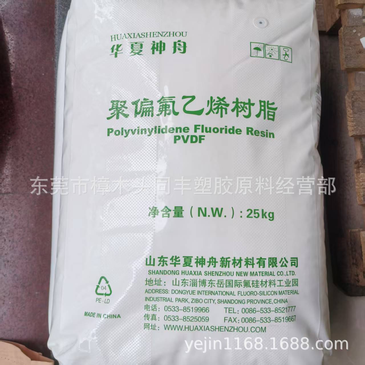 PVDF 山东东岳神舟 DS206_202506040902
