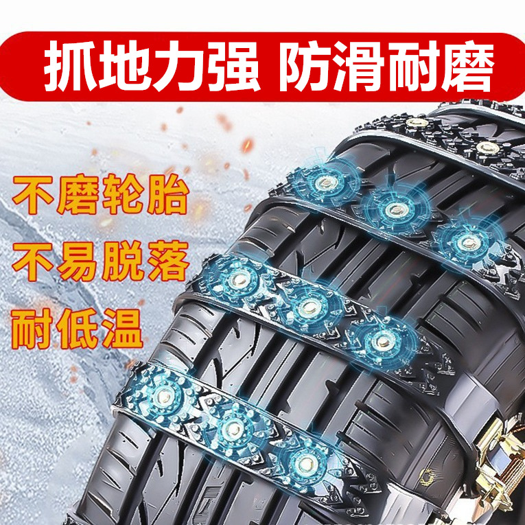 Factory Direct Sales Car Tire Anti-Skid Chain Universal Car Winter Snow and Mud Emergency Escape One-Piece Drop Shipping