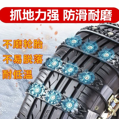 One-Piece Drop Shipping, Tire snow chain