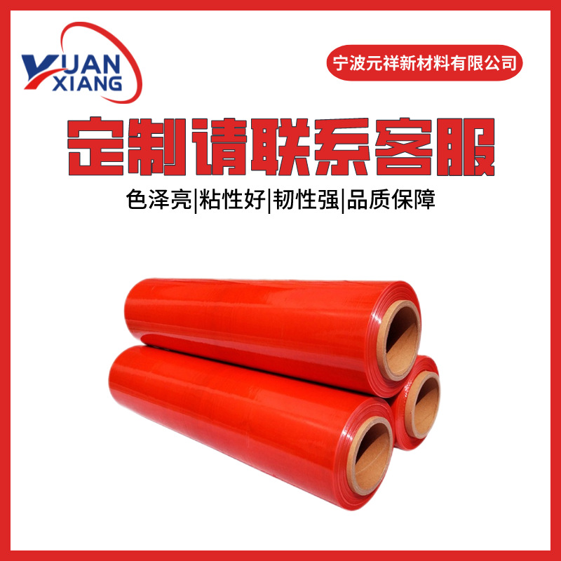 PE película estirable película estirable película estirable película estirable película plástica película de plástico película de embalaje película de embalaje película de PE fabricante de película estirable