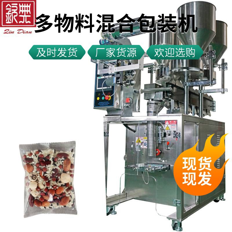 厂销八宝养生茶　组合花草茶　滋补盖碗茶　五谷茶包装机