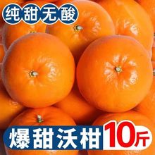 广西武鸣沃柑10斤橘子新鲜水果当季一级沙糖蜜橘砂糖柑橘大果包邮