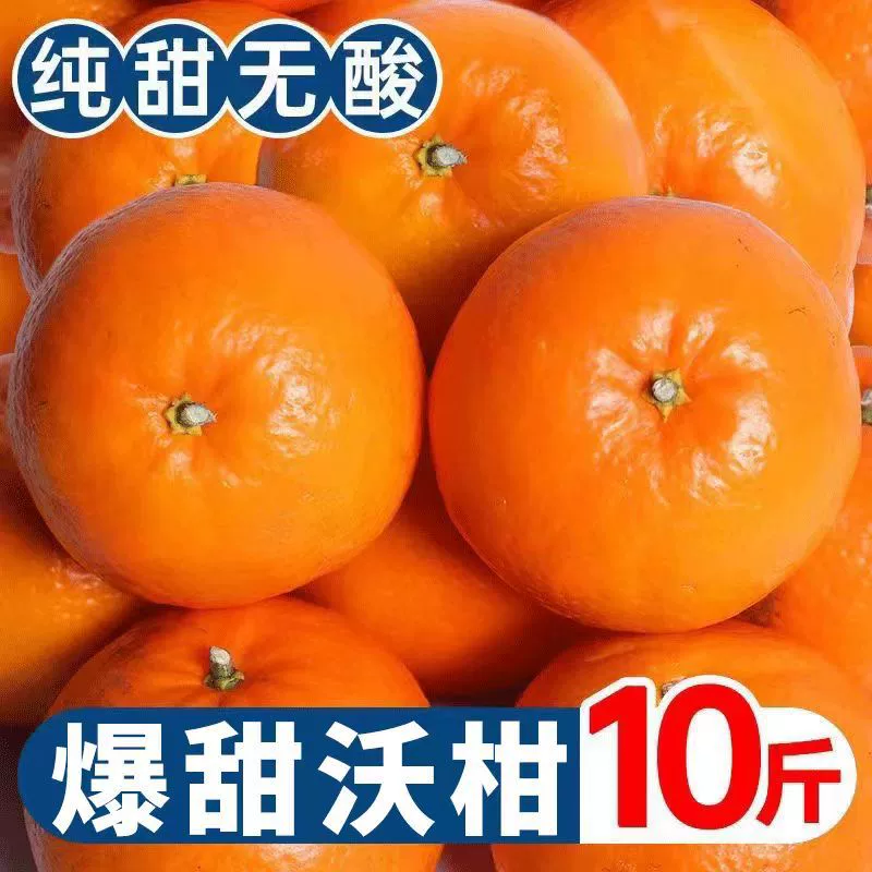Guangxi Wuming Wogan 5kg свежих сезонных сахарных апельсинов премиум-класса, больших фруктов с бесплатной доставкой