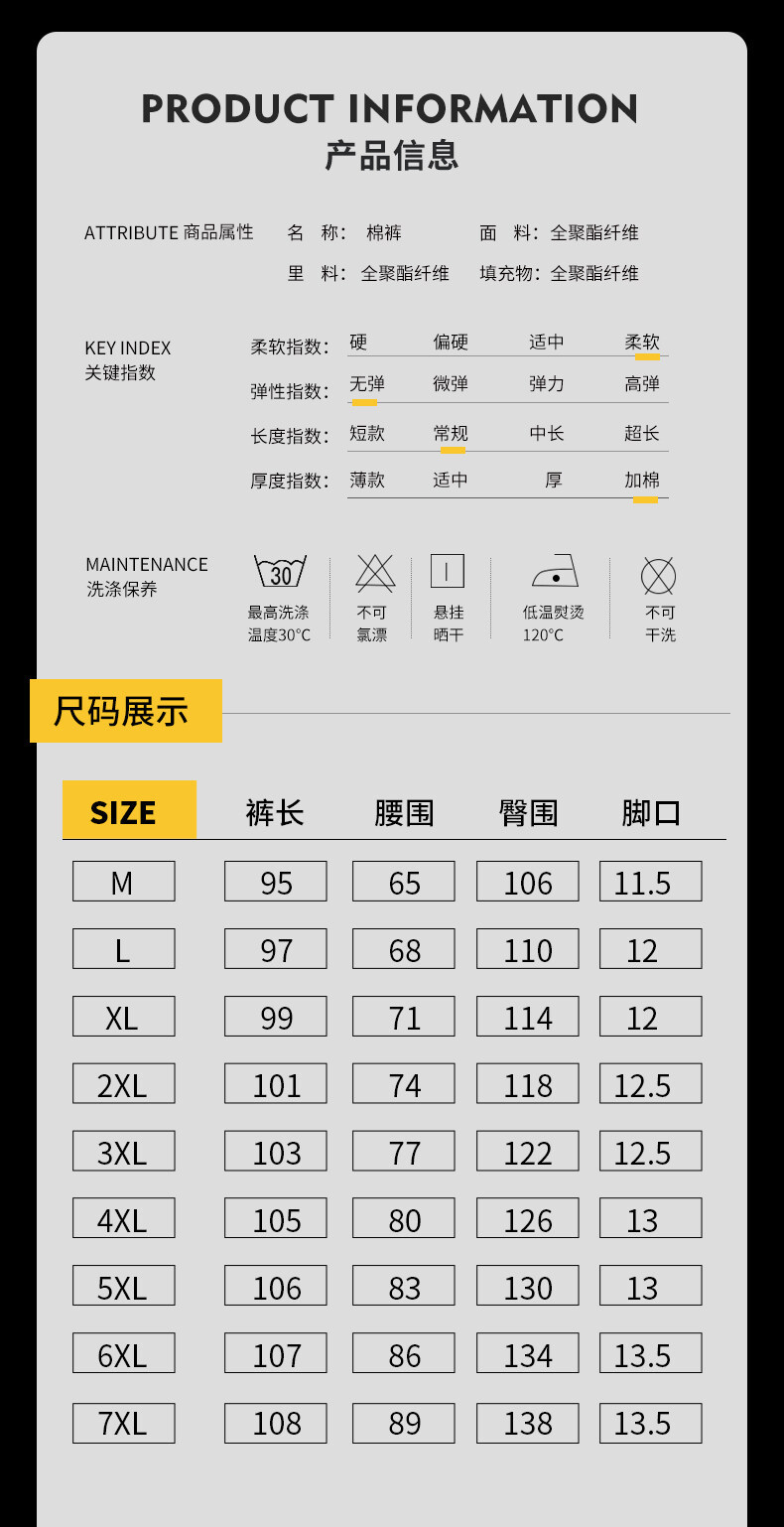 羽绒棉裤_06.jpg?x-oss-process=image/format,png