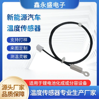 新能源汽车温度传感器304不锈钢+PTFE耐高温环形固定片传感器定制