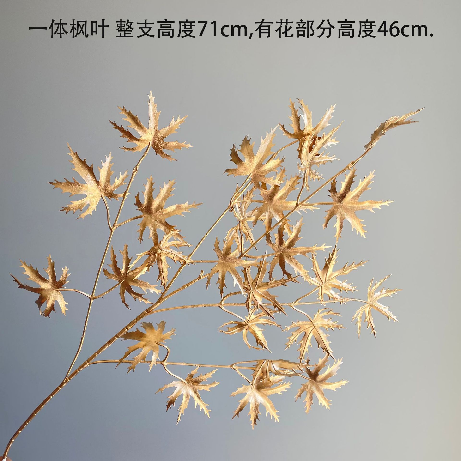 SKU08_颜色_一体枫叶