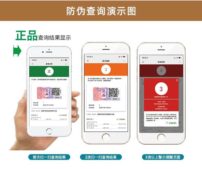 上海诺标防伪技术开发有限公司-内页_07(1)