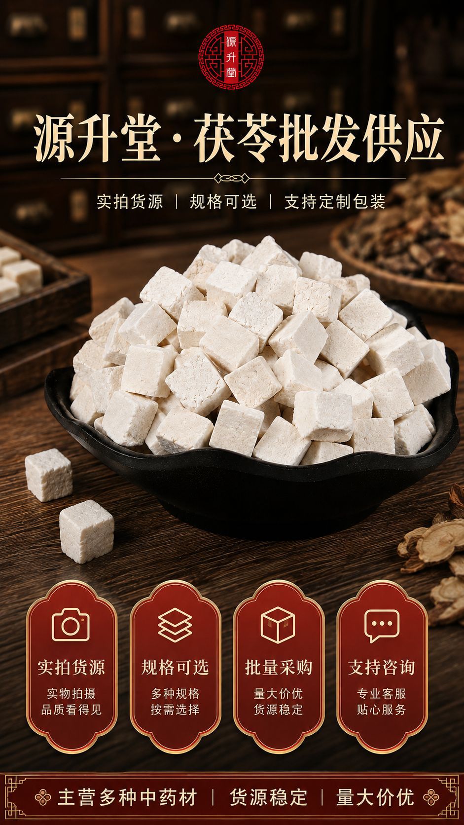 Bai Fu Ling Dices (Poria cocos) — Sulfur-Free Dried Food Herb, Grindable overview