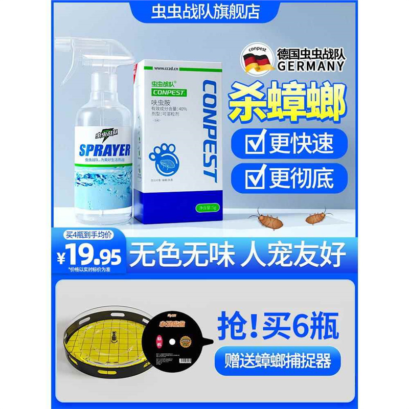 Cockroach Spray for Complete Extermination, Suitable for Home Kitchen Use, Includes a Cockroach Trap