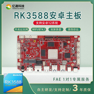 RK3588 advertising machine motherboard Android 12 system supports 4K high-definition display for digital signage video carousel