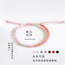 手链diy手绳情侣闺蜜小清新ins风粉色男女手环