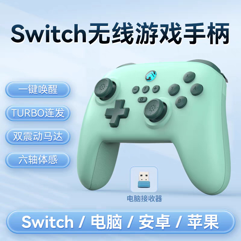 Switchワイヤレスbluetoothゲームハンドルs 11携帯電話SwitchPCは振動を目覚めさせる感覚ゲームハンドルを持っている|undefined
