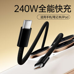 E-Marker チップ 240 ワット C-C データケーブル デュアル Type-c ノートブック タブレット ケーブル PD 高速充電充電器ケーブル
