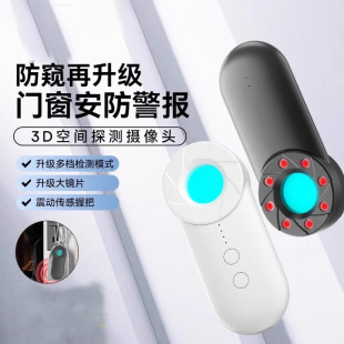 Camera Smart Detector Hotel Anti-Peeping Artifact偷拍家用防盗报警红外信号检测